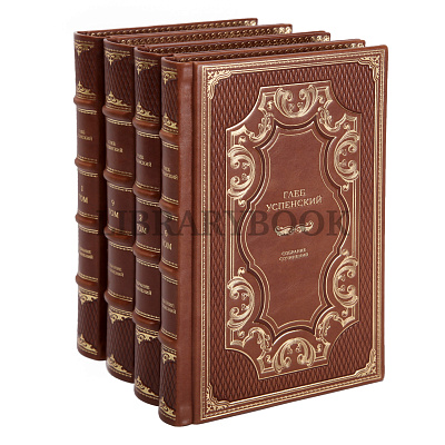 Подарочное издание книги Глеб Успенский. Собрание сочинений в 9 томах в кожаном переплете