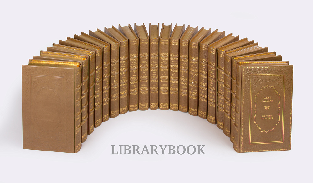 Коллекционные книги Собрание сочинений Джек Лондон в 20 томах в кожаном переплете