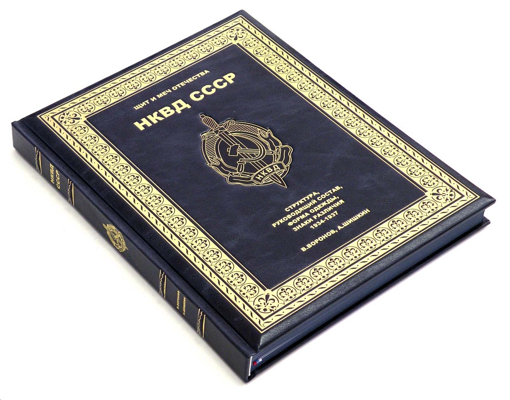 Элитные книги Смерш, Лубянка, НКВД в 3 книгах в кожаном переплете