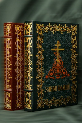 Закон Божий