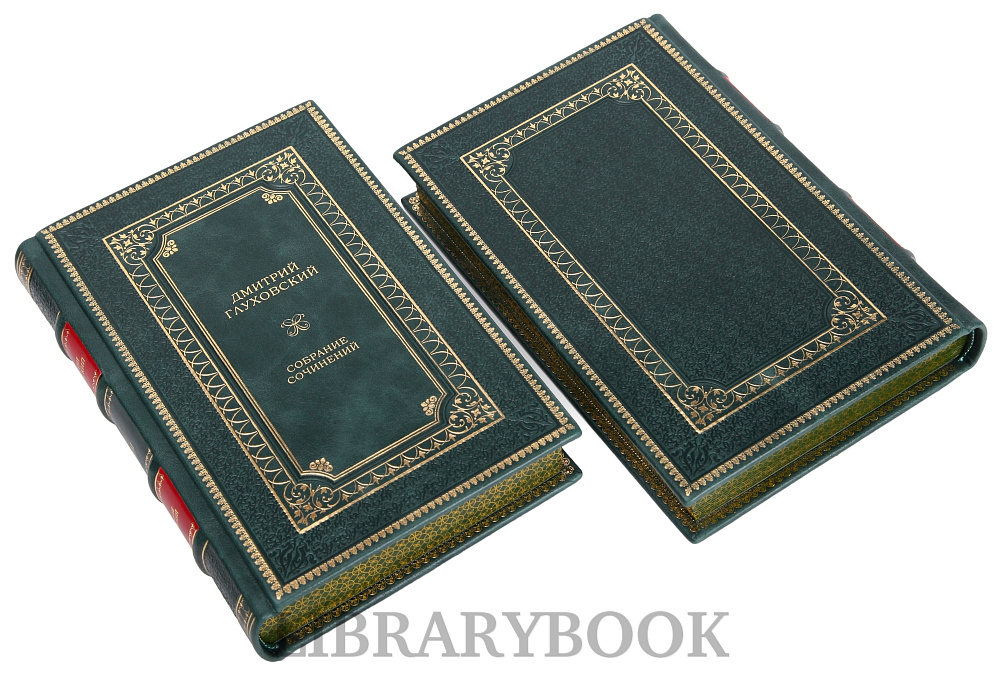 Коллекционные книги Дмитрий Глуховский собрание сочинений в 6 томах в кожаном переплете