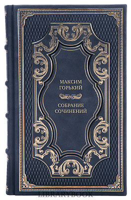 Подарочные книги Максим Горький Собрание сочинений в 6 томах в кожаном переплете