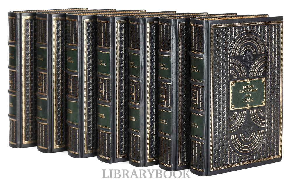 Подарочное издание книги Борис Пастернак. Собрание сочинений в 11 томах в кожаном переплете