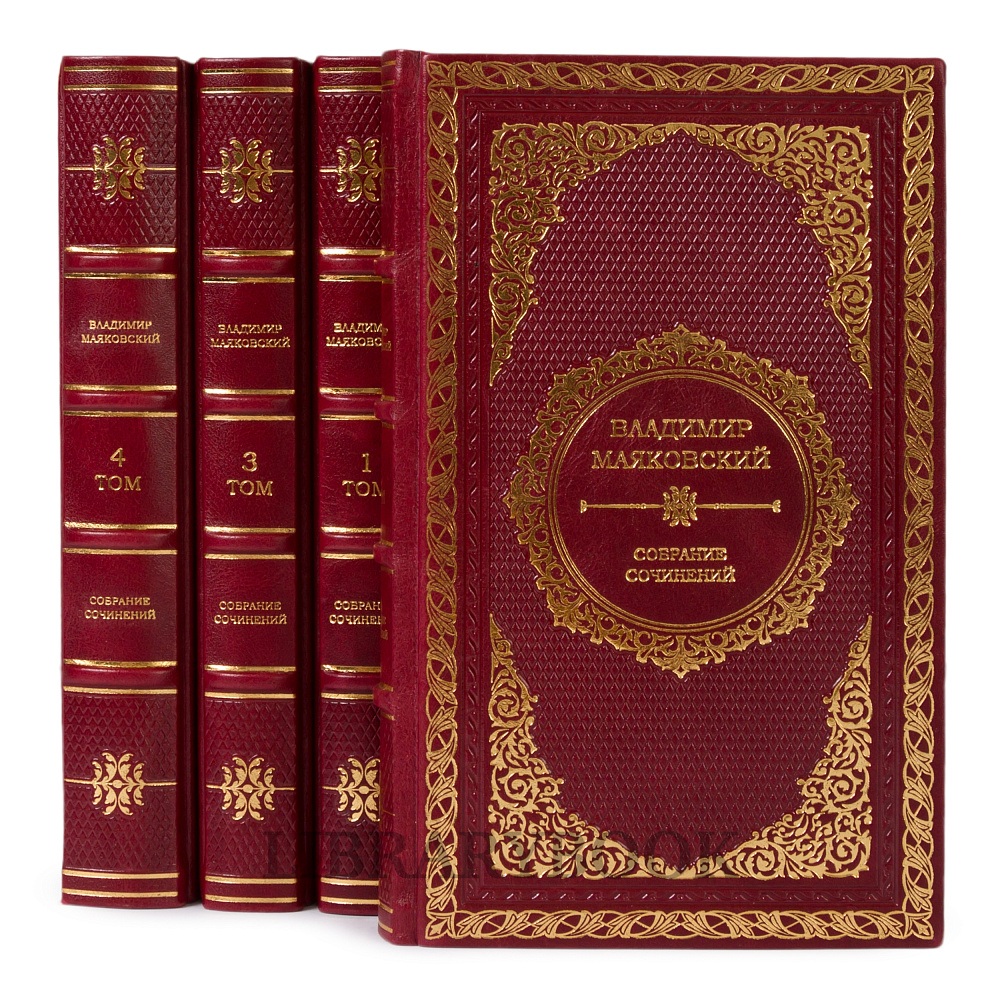 Подарочное издание книги Владимир Маяковский. Собрание сочинений в 5 томах в кожаном переплете