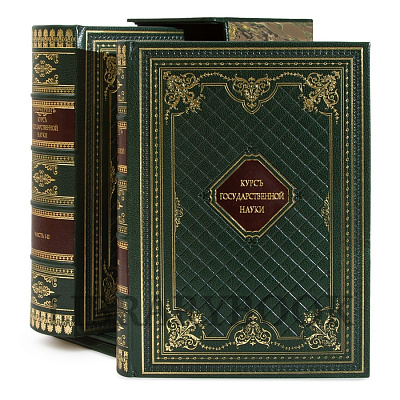 Подарочное издание книги Курс государственной науки в 2 томах Борис Чичерин в кожаном переплете