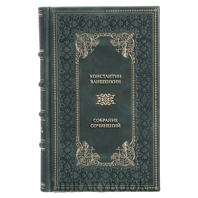Подарочные книги Константин Ваншенкин Собрание сочинений в 3 томах в кожаном переплете