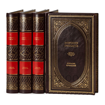 Элитные книги Собрание сочинений Александр Грибоедов в 4-х томах в кожаном переплете