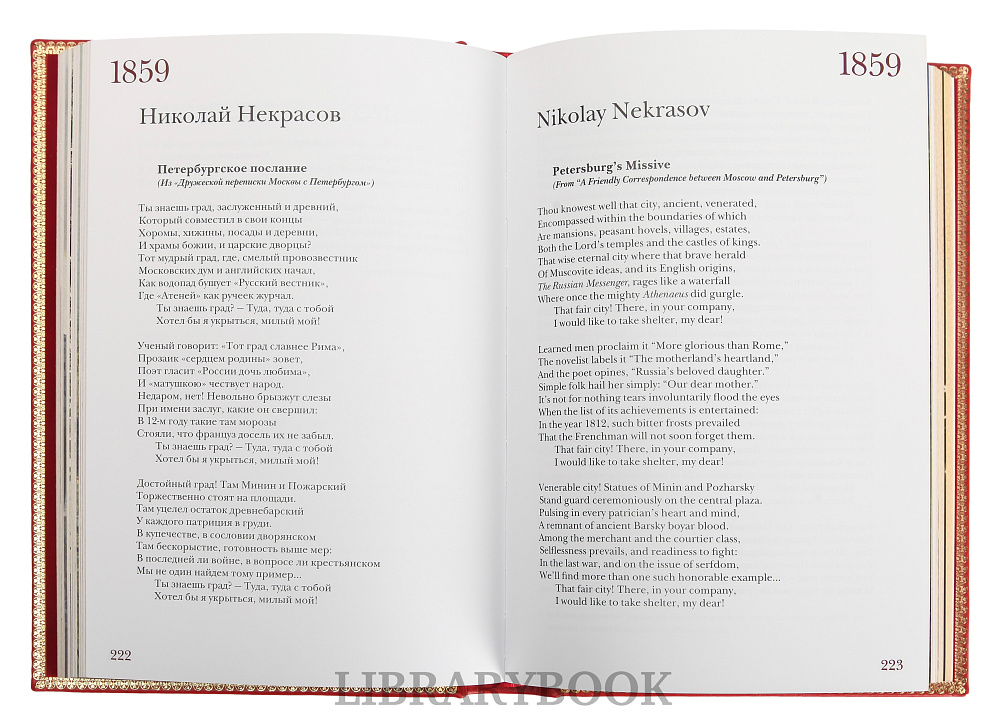 Эксклюзивное издание книги 100 стихотворений о Москве в кожаном переплете