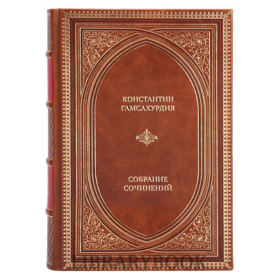Коллекционные книги Константин Гамсахурдия Собрание сочинений в 8 томах, комплект из 7 книг в кожаном переплете