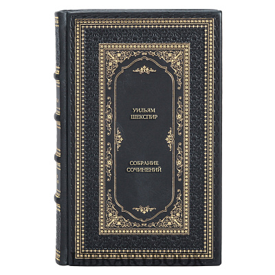 Подарочные книги Уильям Шекспир Собрание сочинений в 4 томах в кожаном переплете