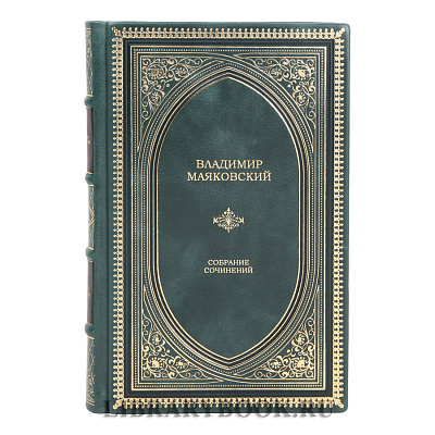 Коллекционные книги Собрание сочинений в 5 томах Владимир Маяковский в кожаном переплете