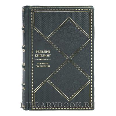 Коллекционные книги Собрание сочинений Редьярд Киплинг в 6 томах