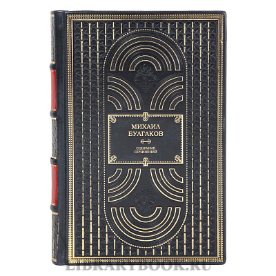 Эксклюзивные книги Михаил Булгаков Собрание сочинений в 5 томах в кожаном переплете