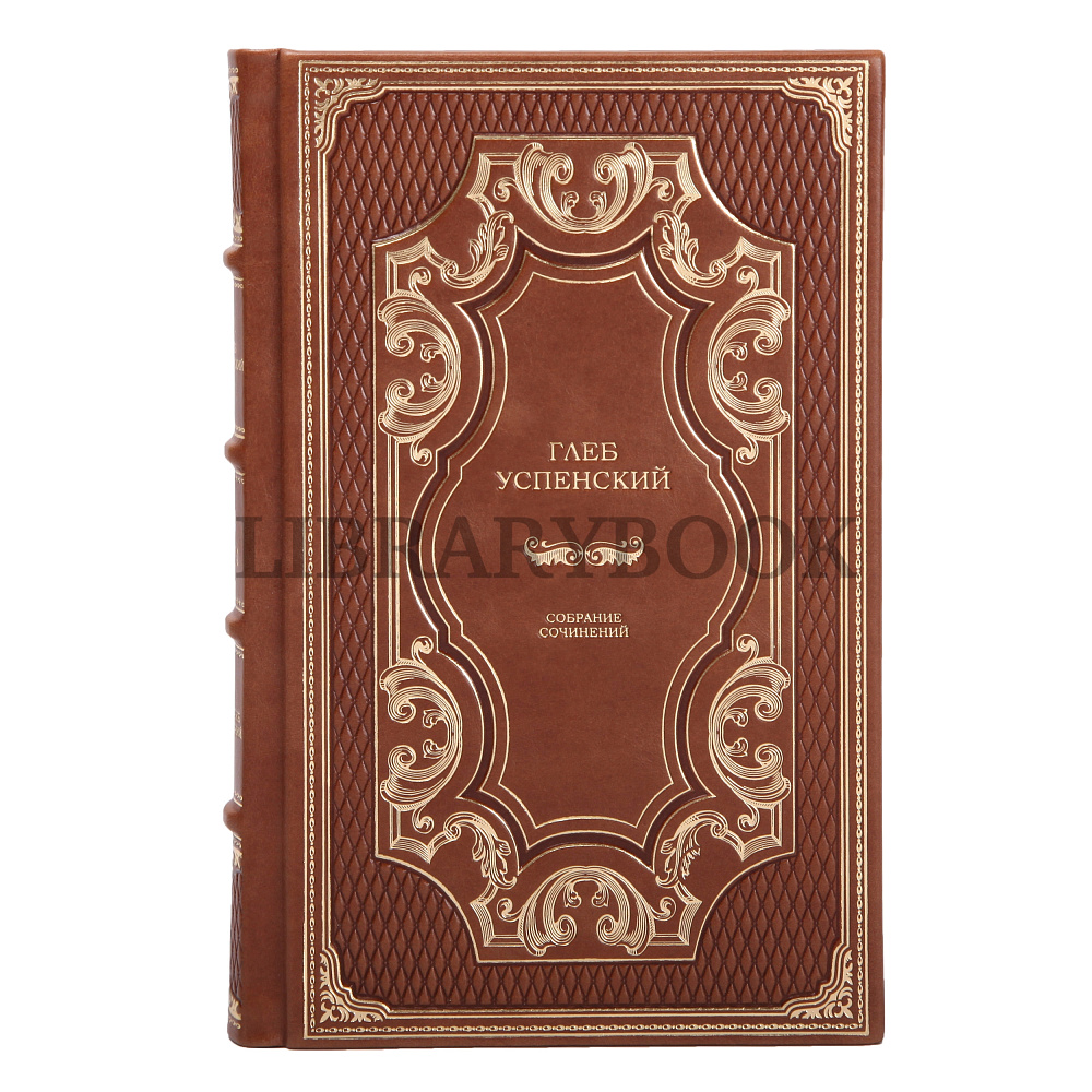 Подарочное издание книги Глеб Успенский. Собрание сочинений в 9 томах в кожаном переплете