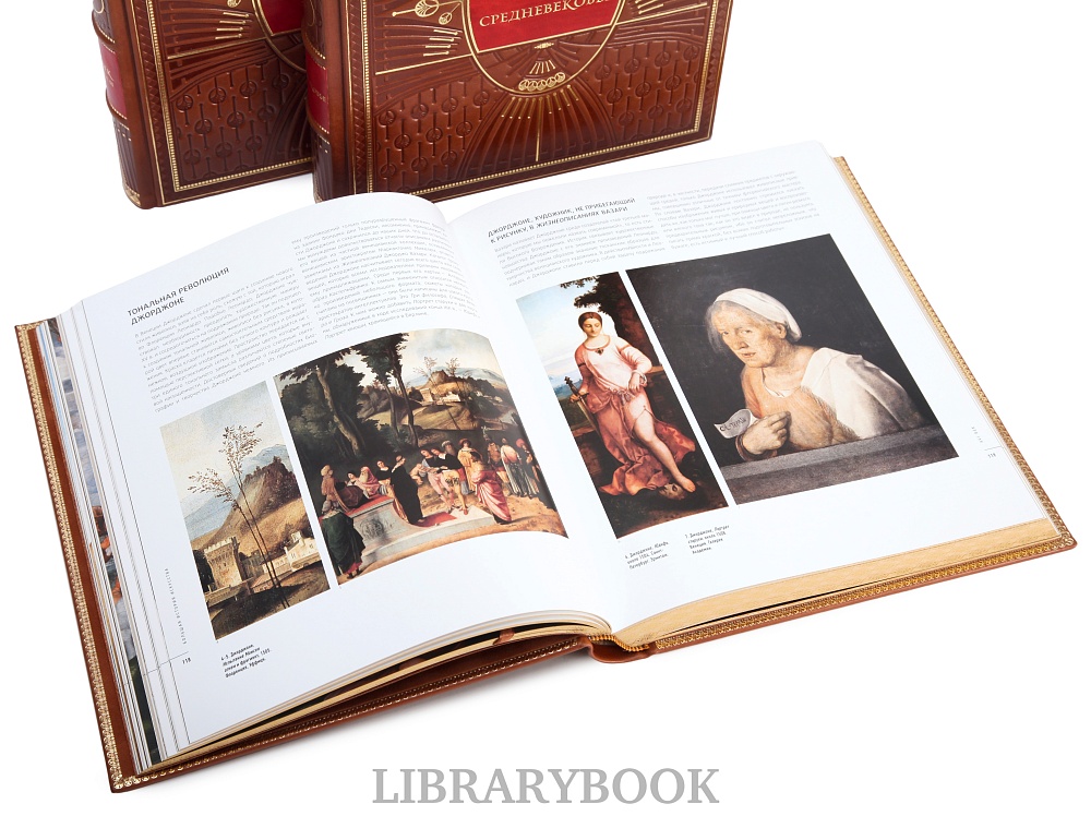 Подарочные книги Большая История Искусства в 16-ти томах в кожаном переплете