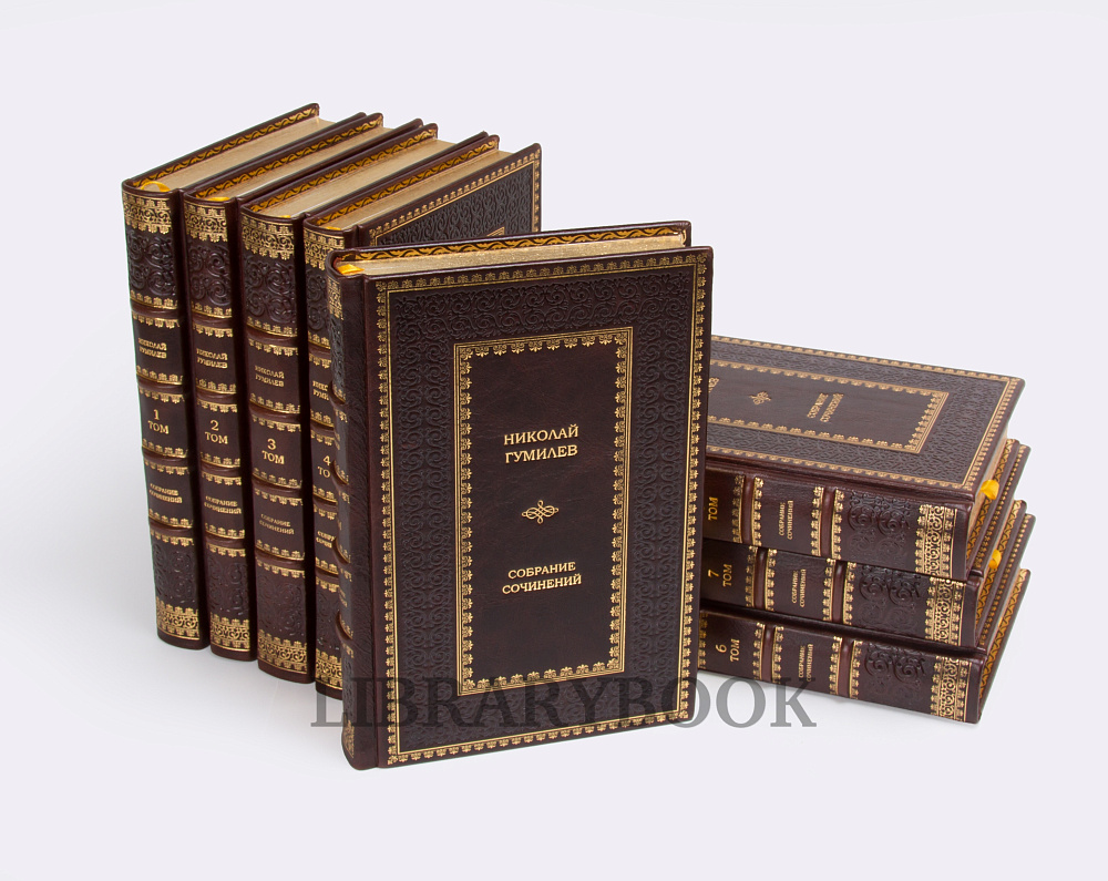 Эксклюзивное издание книги Николай Гумилев. Собрание сочинений в 8 томах в кожаном переплете