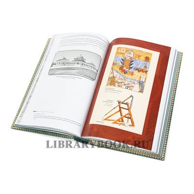 Миниатюра - 