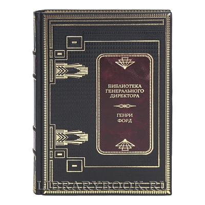 Подарочные книги Библиотека генерального директора в 12 томах в кожаном переплете