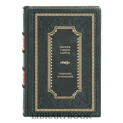 Коллекционные книги Джордж Гордон Байрон Собрание сочинений в 4 томах в кожаном переплете