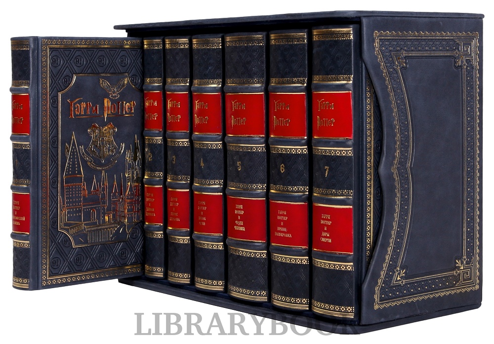 Подарочное издание книги Книги Джоан Роулинг Гарри Поттер в 7 томах в кожаном переплете