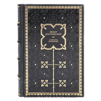 Элитные книги Федор Достоевский Собрание сочинений в 30 томах в кожаном переплете