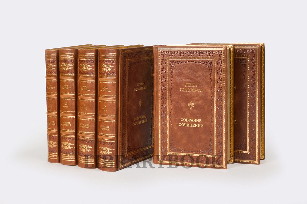 Элитные книги Джон Голсуорси Собрание сочинений в 16 книгах в кожаном переплете