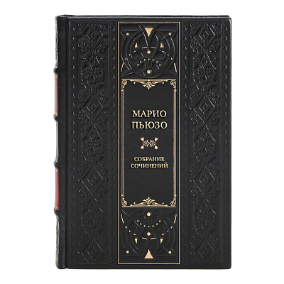 Эксклюзивные книги Марио Пьюзо Собрание сочинений в 7 книгах