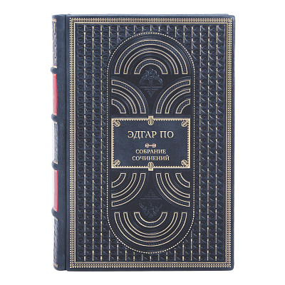 Подарочные книги Собрание сочинений Эдгар По в 4 томах