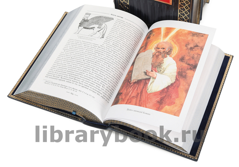 Эксклюзивное издание книги Библейская история Ветхого и Нового Завета в 3 томах в кожаном переплете