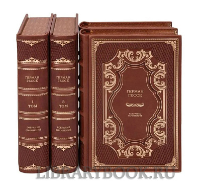 Эксклюзивное издание книги Герман Гессе. Собрание сочинений в 4 томах в кожаном переплете