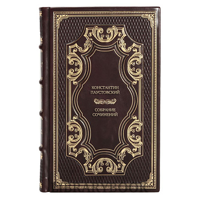 Подарочное издание книги Константин Паустовский Собрание сочинений в 7 томах в кожаном переплете