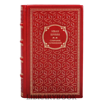 Подарочное издание книги Иван Бунин Собрание сочинений в 6 томах в кожаном переплете