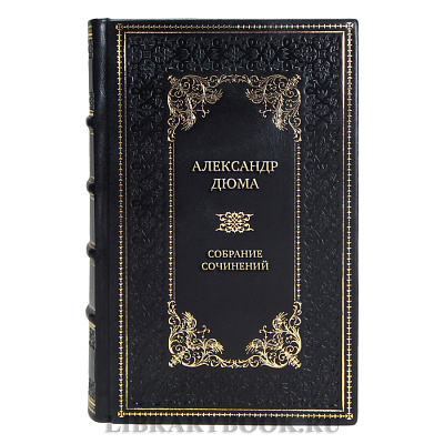 Александр Дюма Коллекционное собрание сочинений в 12 томах 