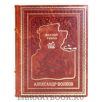 Подарочные книги Александр Волков Сказочный цикл «Волшебник Изумрудного города» в 6 томах