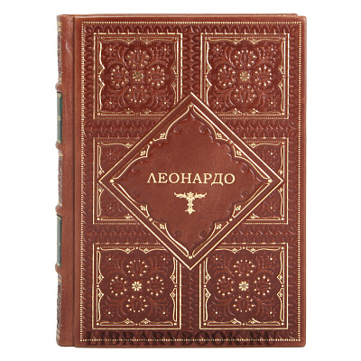 Элитное издание книги Леонардо Витторио Згарби в кожаном переплете