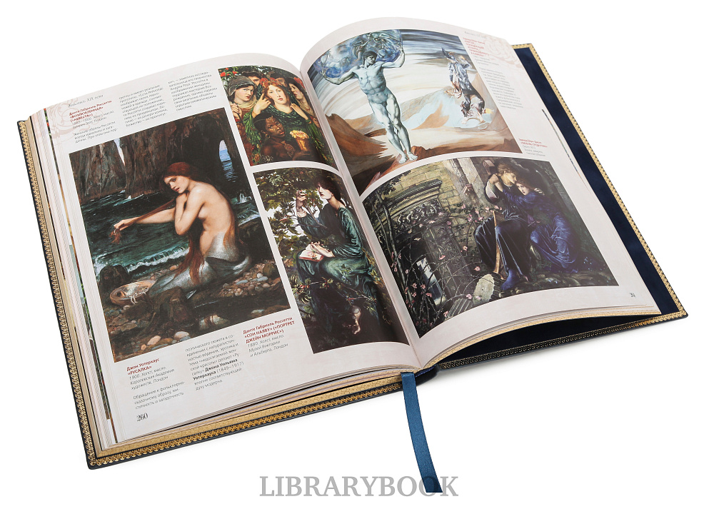 Подарочное издание книги Атлас мировой живописи в кожаном переплете