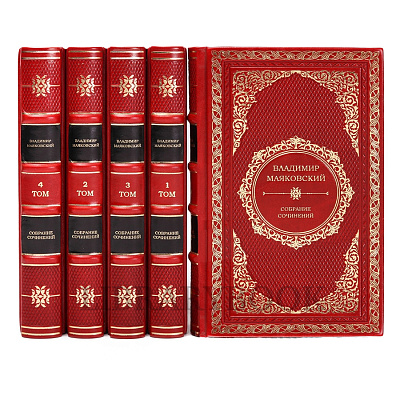 Подарочное издание книги Владимир Маяковский. Собрание сочинений в 5 томах в кожаном переплете