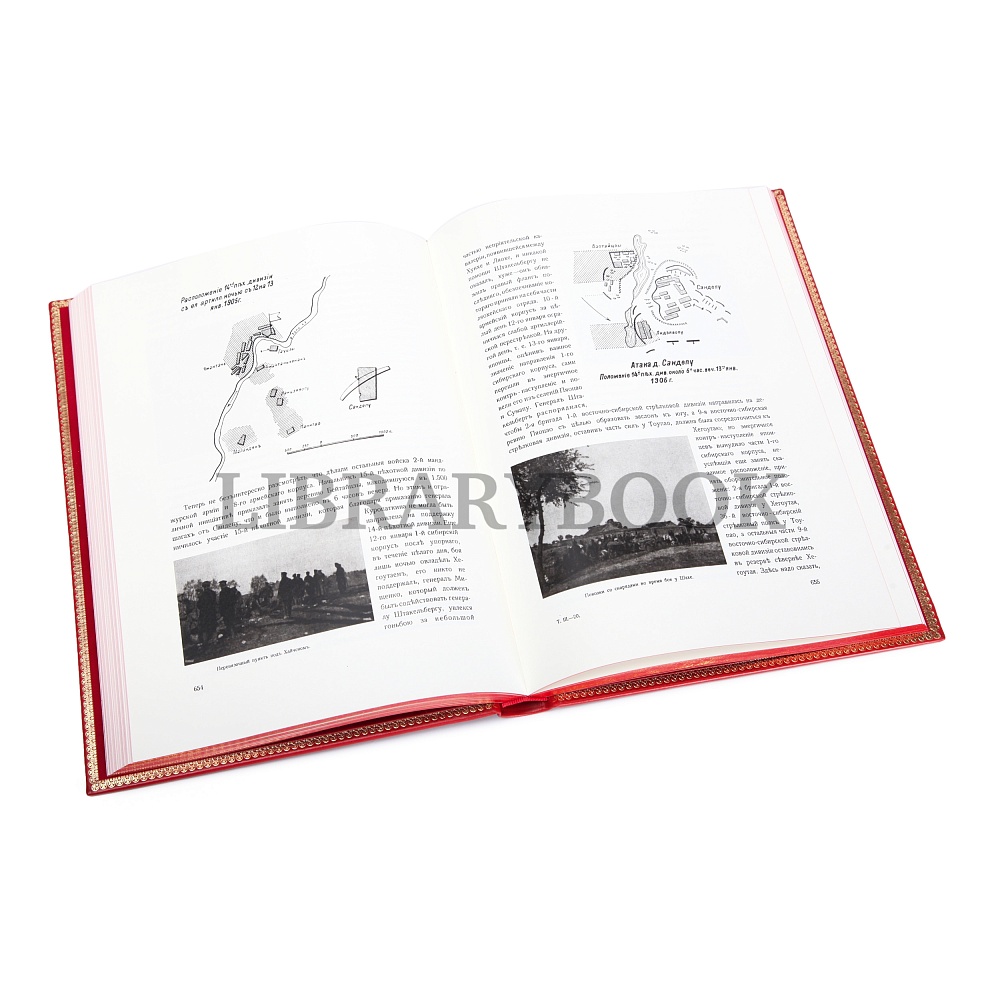 Подарочное издание книги История Русско-Японской войны в 6 томах в кожаном переплете