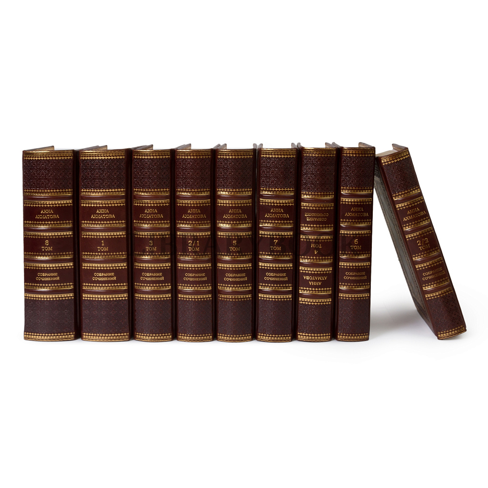 Элитное издание книги Анна Ахматова Собрание сочинений в 9 томах в кожаном переплете