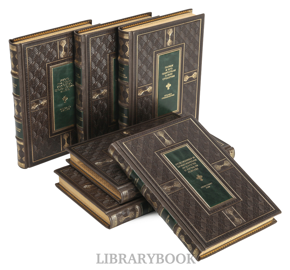 Коллекционные книги "Искусство Ренессанса" в 6 томах в кожаном переплете