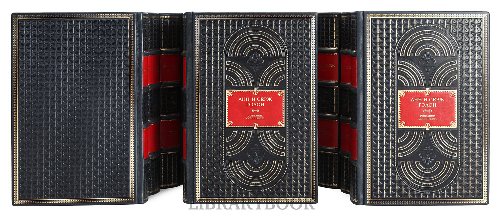 Элитное издание книг Собрание сочинений Анн и Серж Голон в 13 томах Анжелика в кожаном переплете