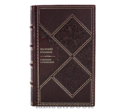 Эксклюзивные книги Василий Розанов Собрание сочинений в 8 томах в кожаном переплете