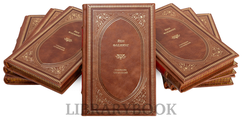 Подарочное издание книги Йен Флеминг Собрание сочинений в 7 томах в кожаном переплете