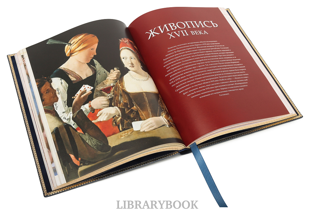 Подарочное издание книги Атлас мировой живописи в кожаном переплете