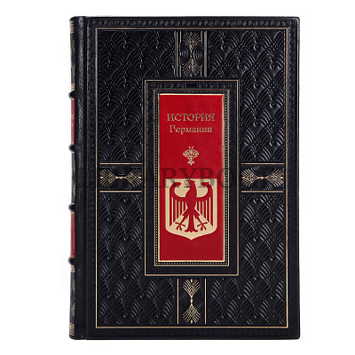 Элитное издание книги История Германии в 5 томах в кожаном переплете
