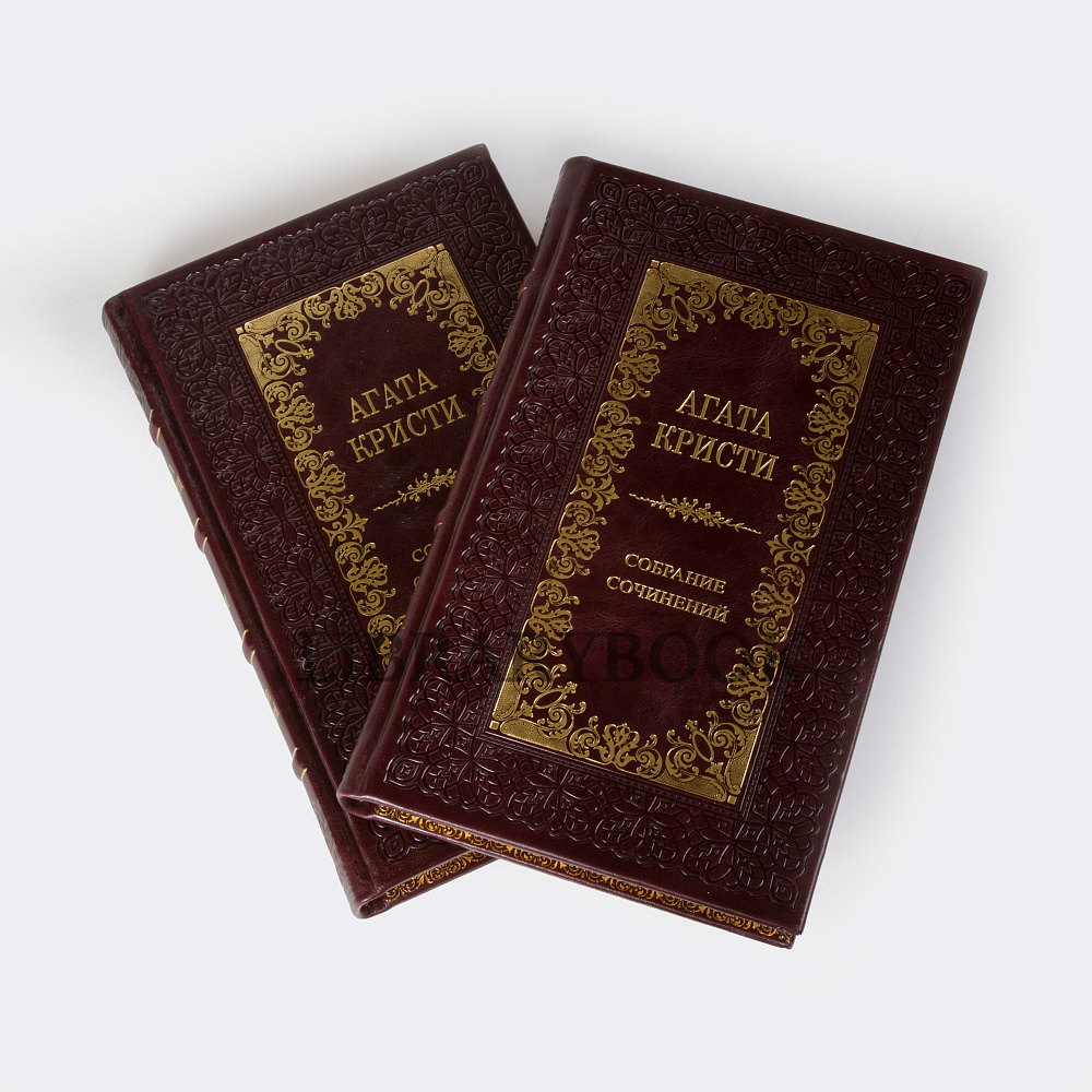Подарочные книги Агата Кристи. Собрание сочинений в 20 томах в кожаном переплете