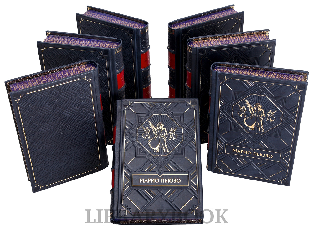 Коллекционное издание книги Крестный отец Марио Пьюзо. Собрание сочинений в 7 томах в кожаном переплете