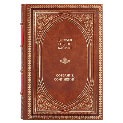 Подарочные книги Джордж Гордон Байрон Собрание сочинений в 3 томах в кожаном переплете