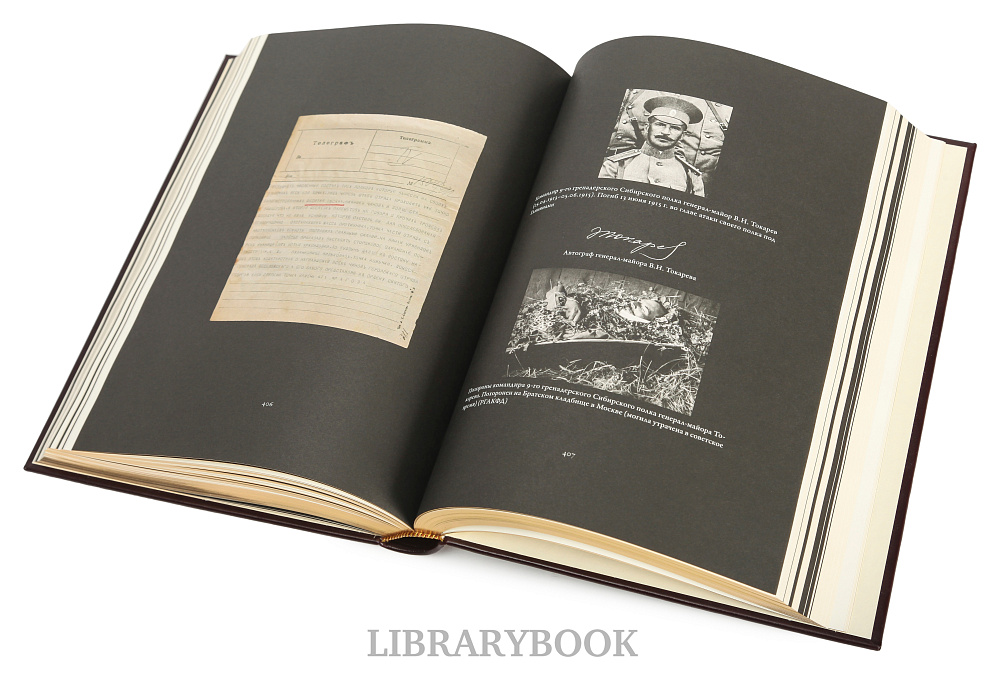 Элитные книги История 9-го гренадерского Сибирского Его Императорского Высочества Великого князя Николая Николаевича старшего полка 1699-1918 г. в кожаном переплете