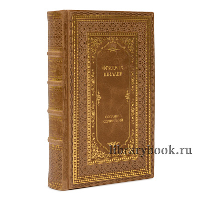 Подарочное издание книги Фридрих Шиллер. Собрание сочинений в 6 томах в кожаном переплете